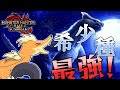 【鳥竜種たちのサンブレイク！】オサイズチの希少種最強決定戦！！【モンハンゆっくり実況】