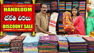 ప్యూర్ హాండ్లూమ్ చేనేత చీరలు మగ్గాల నుండి||Kanchi Cotton, Gadwal, Narayan pet Handlooms