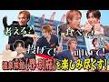 【JUST!シン日本遺産】シーズン３　# 2をちら見せ　大分県のシン日本遺産を探す！！大分編中編は別府の温泉旅館を満喫し尽くす！！　続きはTELASAで