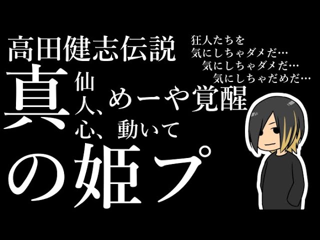 高田健志伝説 【炎上】スカイピース解散ドッキリ動画のコメ欄に高田健志伝説が大量に沸く→ニコニコ大百科急上昇にも浮上 │