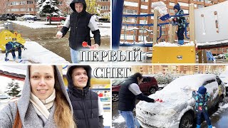 Первый снег в Красноярске в 2020 году / Влог