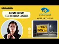Palwal | Know About Railway Station Quickly In Sign Language Video | By Standard Chartered Bank