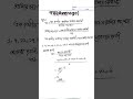 গড়||Average||Nushrat Teaching Home