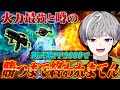 界隈最強 皇帝が高火力と話題の新武器PP2000で勝つまで終われまてん 神回誕生したww 荒野行動 界隈最強 皇帝が高火力と話題の新武器PP2000で勝つまで終われまてん 神回誕生したww 荒野行動