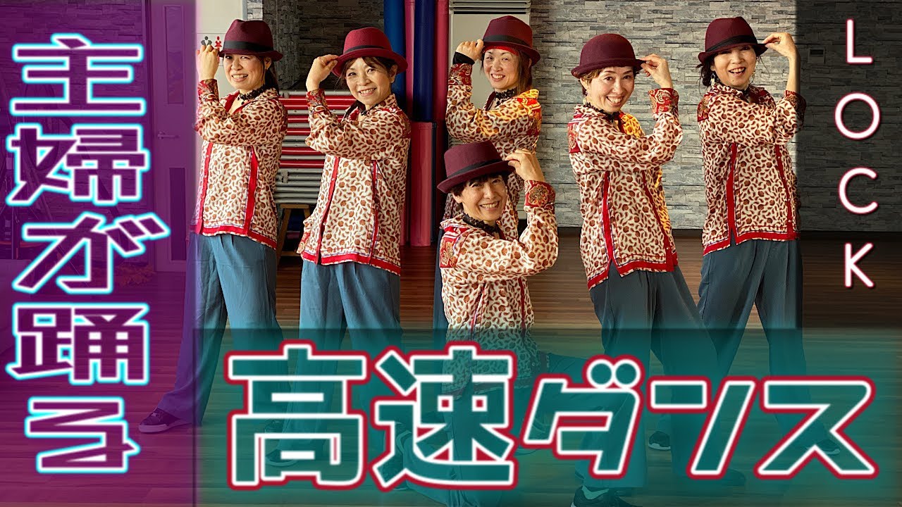 【ロックダンス】主婦ダンサーがキレキレにロックダンス踊ってみた《オリジナル振付》