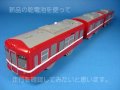 プラレール ライト付 京急１０００形