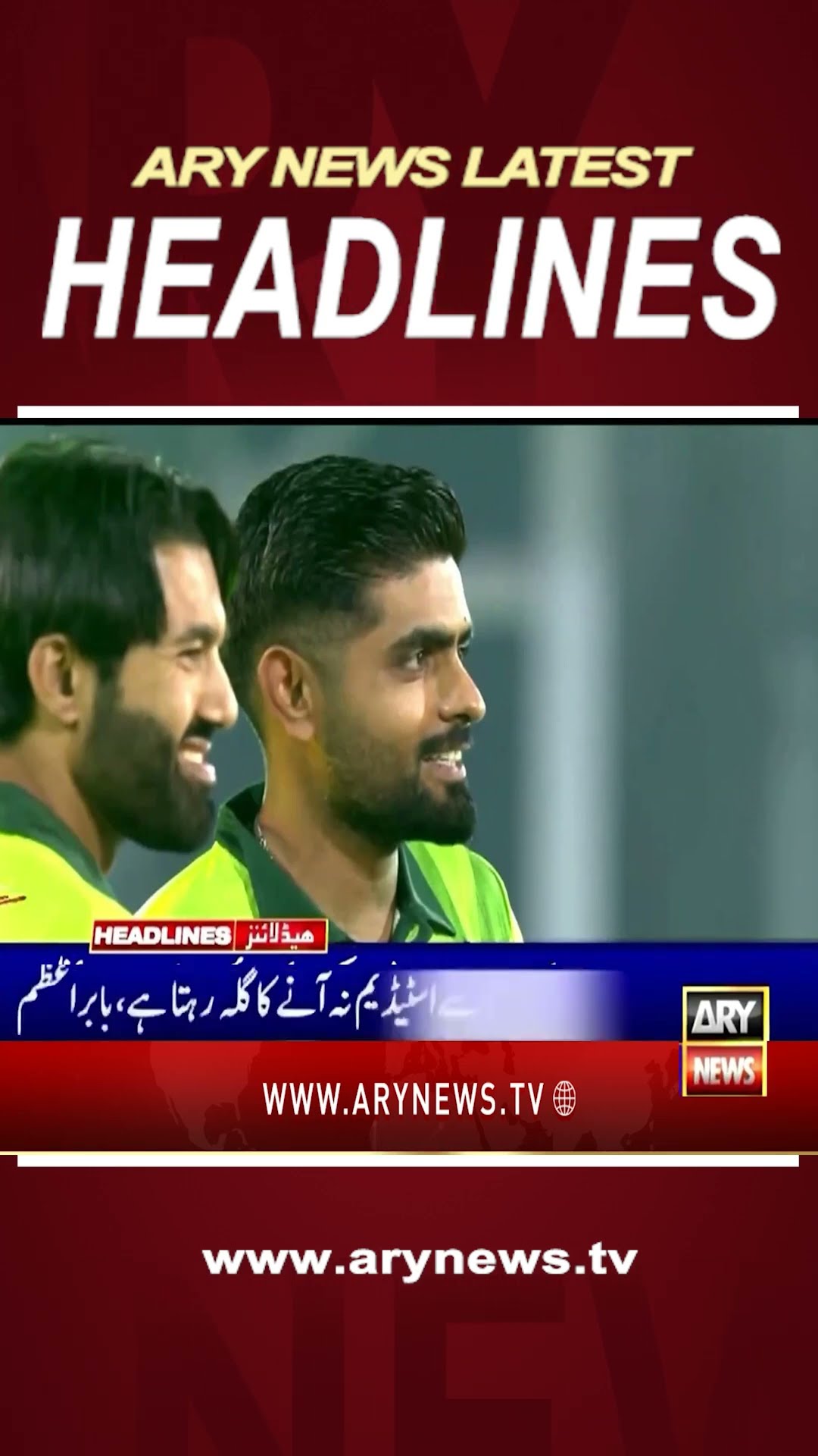 #10pmheadlines #championstrophy2025 #pakistansquad #newjersey  #rizwan #babarazam #shorts