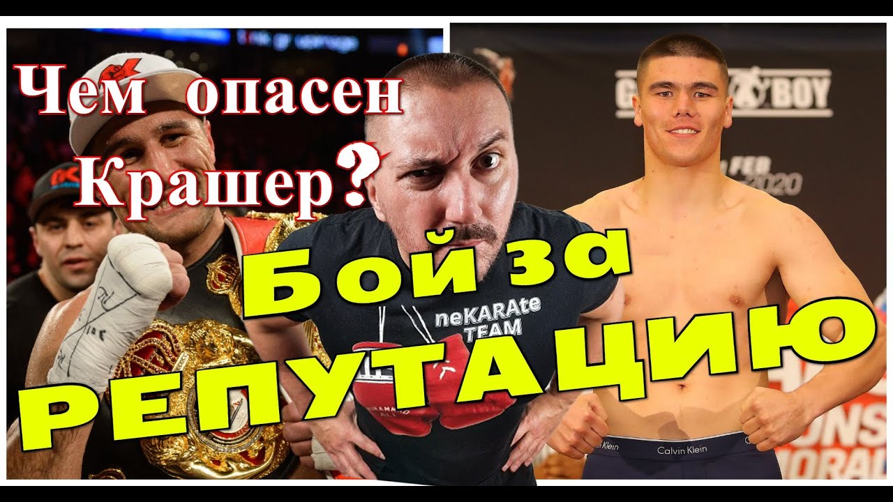 Сергей Ковалев vs Бектемир Меликузиев. Чем опасен Крашер Ковалев?