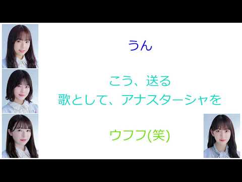 新内「こんな話なるの？私との思い出」(ゲスト:伊藤純奈・渡辺みり愛)【新内眞衣が生放送・乃木坂46のANN#108】【文字起こし】