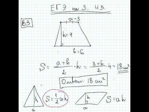 ЕГЭ 2012. ЕГЭ на 3. Часть 3. Задания В3 и В6