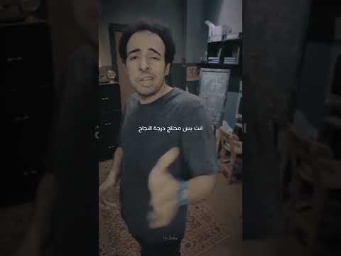 الناس بتاكل بعض
