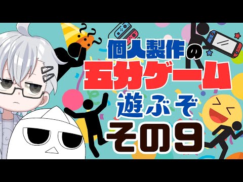 【5分ゲーム遊ぶ その9】「拾伍置き絵遊び」「ゲーム実況】ファンタジークエストRTA_5分00秒」遊んじゃうぜ！【フリーゲーム】　　#フリゲー　 #おばぴたいむ