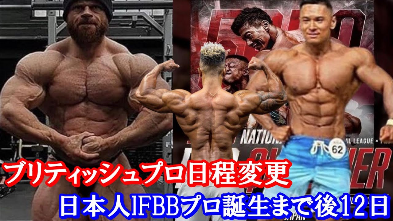 Mr オリンピア 大物youtuberも注目 メンズフィジークのダークホース ハトクマ Youtube