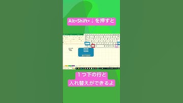 【Excel】初心者のAlt+Shift+↓チャレンジ！
