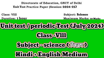 Class 8th Unit test / periodic Test Sample paper (July 2024) Science unit test  #sciencesamplepaper