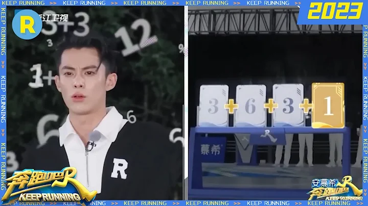 “心算小能手”王鶴棣反應好快！張大大“衝浪”過獨木橋 [EngSub] #奔跑吧 - 天天要聞