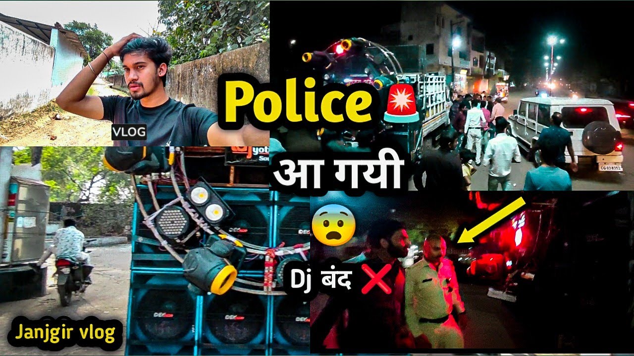 Janjgir dj vlog baraat 🤘(2) || Police agyi dj band karwane😱 || Dj Rupesh vlogs | #djvlog #janjgir