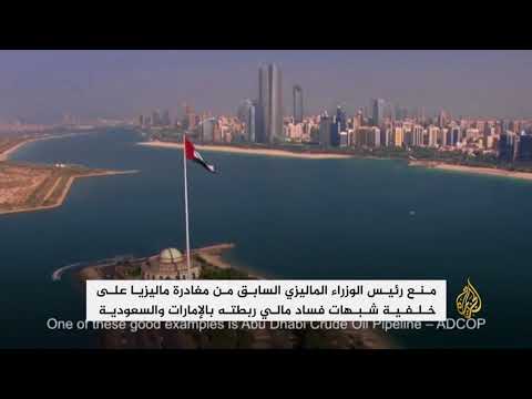 نجيب عبد الرزاق ممنوع من مغادرة ماليزيا