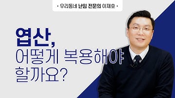 난임과 임신전, 엽산복용은어떻게할까요?