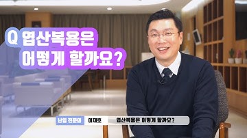 난임과 임신전, 엽산복용은어떻게할까요?