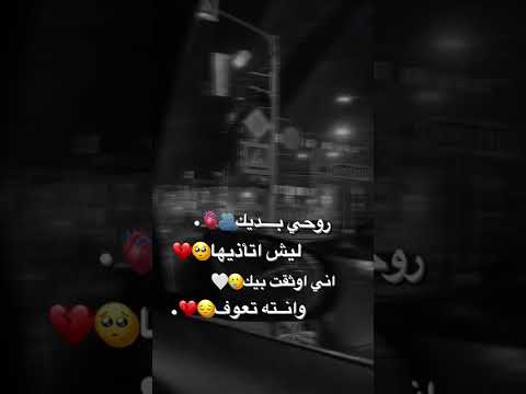 ترا حرام عليك رعد وميثاق ستوريات انستاستوري شعر حزين يحيى العلاق استوريات شعر حزينه حالات واتساب 