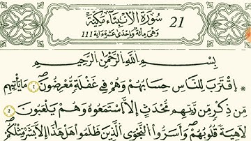 سورة  الأنبياء  بصوت القارئ الشيخ مصطفى الفرجاني قالون عن النافع