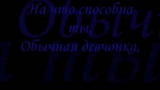 картинка: Челси - Мир идет за ней(with lyrisc)