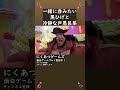 黒ひげと戸愚呂弟のやりとりが草 #Shorts
