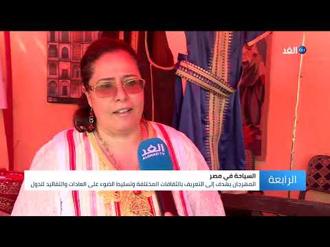 شاهد حضارات العالم تلتقي في القرية الفرعونية احتفاء بمرور 35 عاما على إنشائها