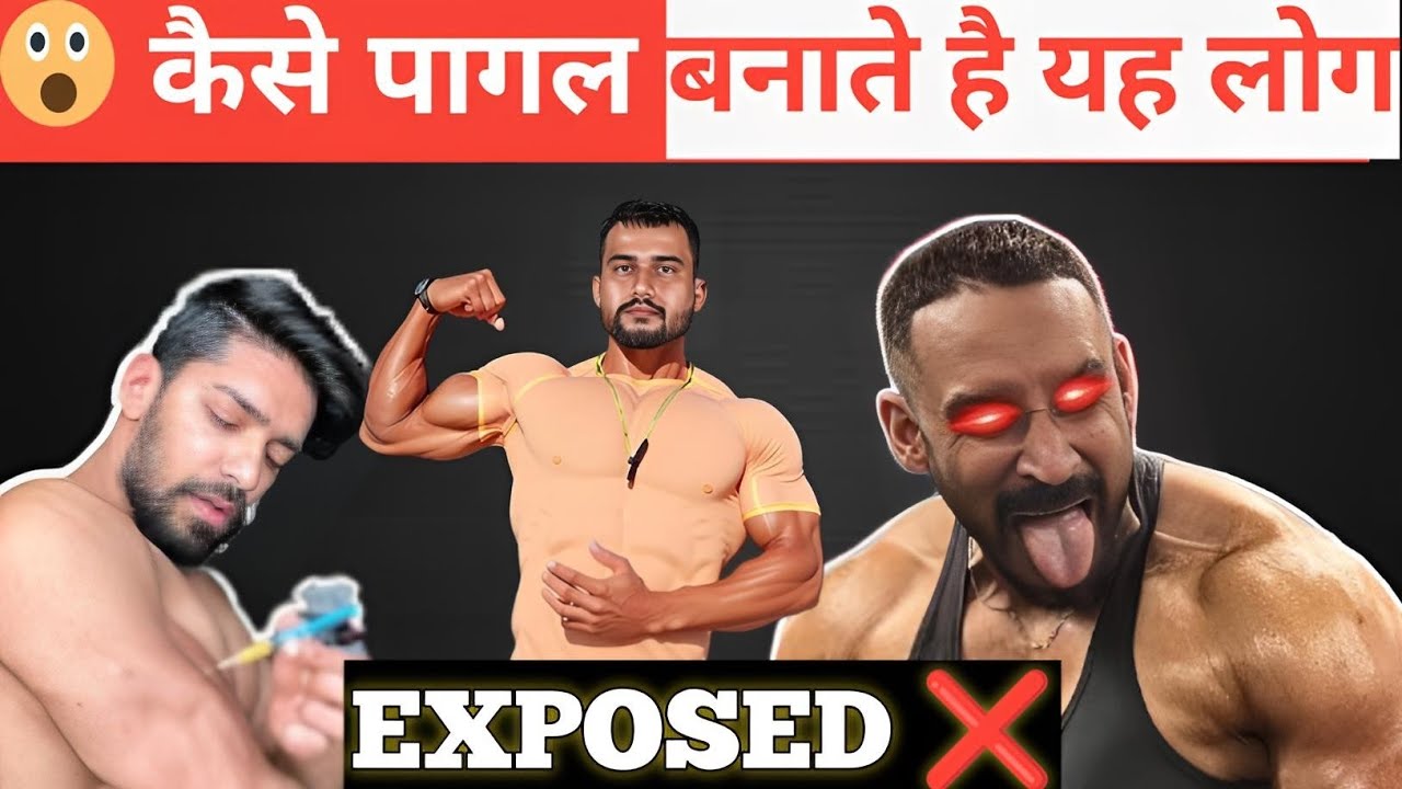 Fake fitness | influencers || EXPOSE By -  YOUMIND || #gym #bodybuilding #fakebodybuilders