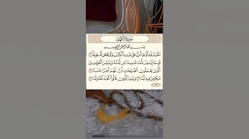 بداية سورة الكهف .. جمعة مباركة .. اسمع لعلها حسنة في ميزان حسناتك و حسناتي