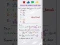 trucs et astuces des fonctions, suites numériques, limites, concours médecine 2021, #maths #science