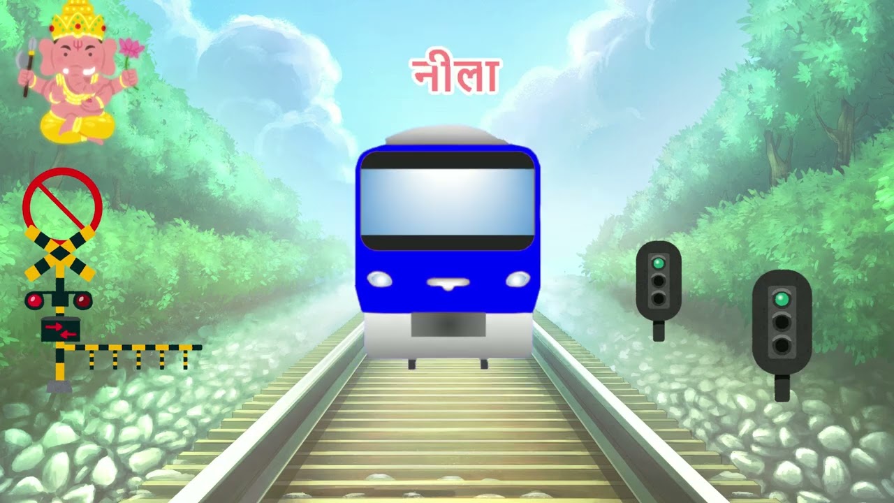 ट्रेन में रंग सीखने के लिए मज़ेदार एनिमेशन　#बच्चों के लिए #मज़ा #शिक्षा #बच्चों के लिए