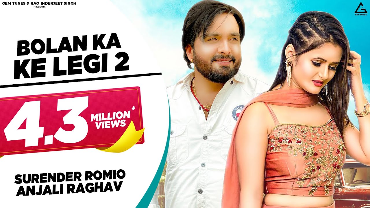 Bolan Ka Ke Legi 2   Surender Romio  Anjali Raghav  New Haryanvi Song