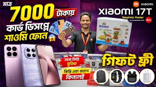 Xiaomi mobile phone price in Bangladesh 2026 🔥📱 Xiaomi Smartphone Price in BD 🔥 Xiaomi Official