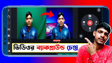 How to Change Video Background in KineMaster 2022 Bangla | Background Change Video Editing App