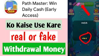 Path Master Win App Ko kaise Chalaye | Daily Cash Withdrawal Proof | Path Master Real Or Fake 