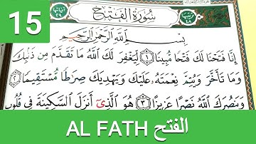 Apprendre sourate Al Fath 15 (La Victoire)facilement mot par mot  حفظ سورة   الفتح بسهولة كلمة بكلمة