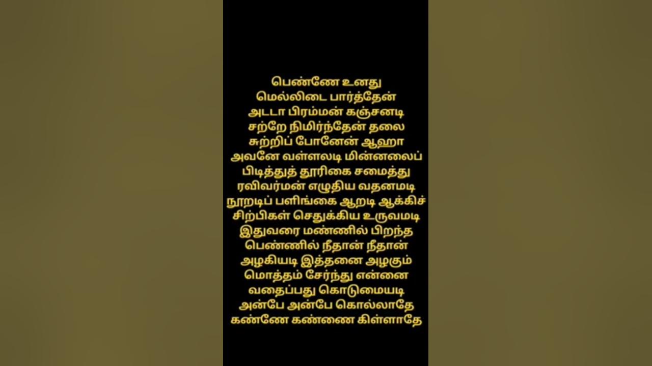 Anbe Anbe Kollathe Song Lyrics In English Anbe Anbe kollathe song lyrics - YouTube
