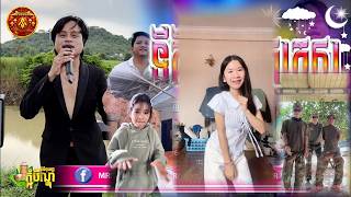 🔴 បទល្បីក្នុង_tik_tok🚦🔥 ( ទីគី ទីគីៗ កន្រ្ទឹមអកកេស & Tiki Tiki ) Remix 2026 🎉🎭 New Song Remix of Tik