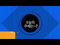 소유권 이전 등기가 되어 있지 않은 상속주택, 과연 매도가 가능할까 ㅣ전문가를 만나다 Ep.73