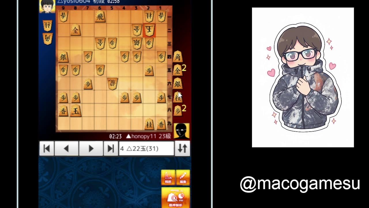 将棋ウォーズ初段の配信