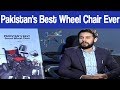 Pakistan's Best Wheel Chair Ever | Khabar Bakhair | 3 December 2019 | Express News