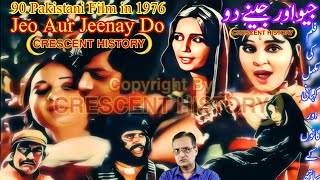 Geo Aur Jeenay Do | Geo Aur Jeenay Do 1976 | Film Review | Urdu/Hindi | CRESCENT HISTORY