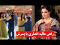 Gulp Media رقص عالیه انصاری با پسرش Gulp Media رقص عالیه انصاری با پسرش