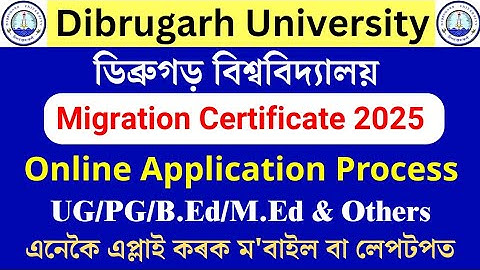 Dibrugarh University Migration Certificate Apply 2025 | Migration Certificate Apply 2025
