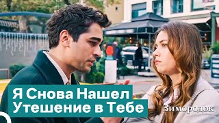 видео: Любовь Среди Хаоса | Зимородок картинка: Любовь Среди Хаоса | Зимородок