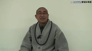 군산대학교 평생교육원 - 운명상담사(미래예측)사주명리학