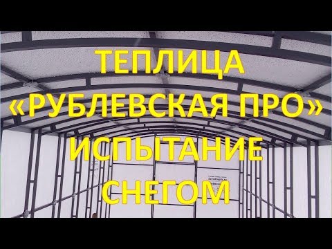 Вопрос: Завод Готовых Теплиц, какие отзывы,стоит ли покупать?