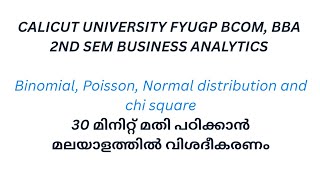 Calicut University FYUGP 2nd semester BBA Bcom Business Analytics/ Poisson, Binomial,Chi square 😱